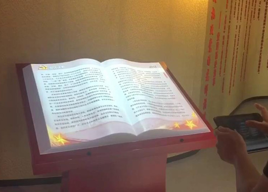 電?翻書、空中翻書、感應(yīng)翻書、互動翻書、虛擬翻書在政府機(jī)關(guān)單位的應(yīng)用場景