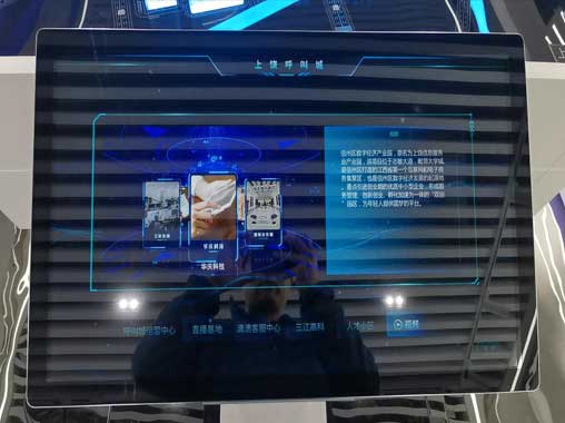 觸摸一體機-互動查詢一體機